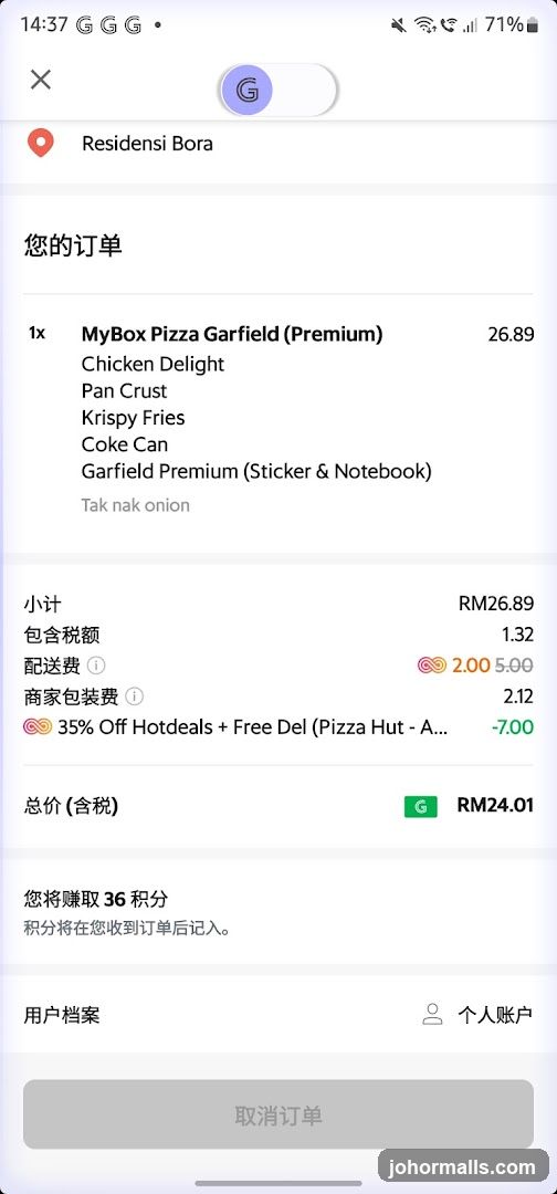 Order Summary
