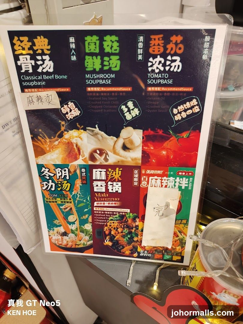 Soup Base Menu