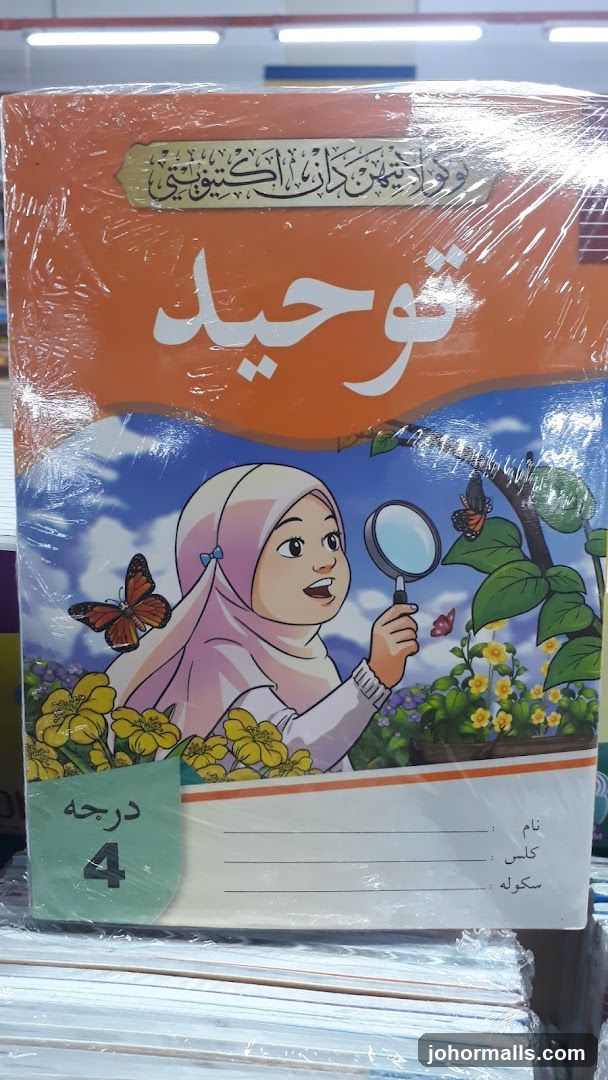 Children's Book Cover