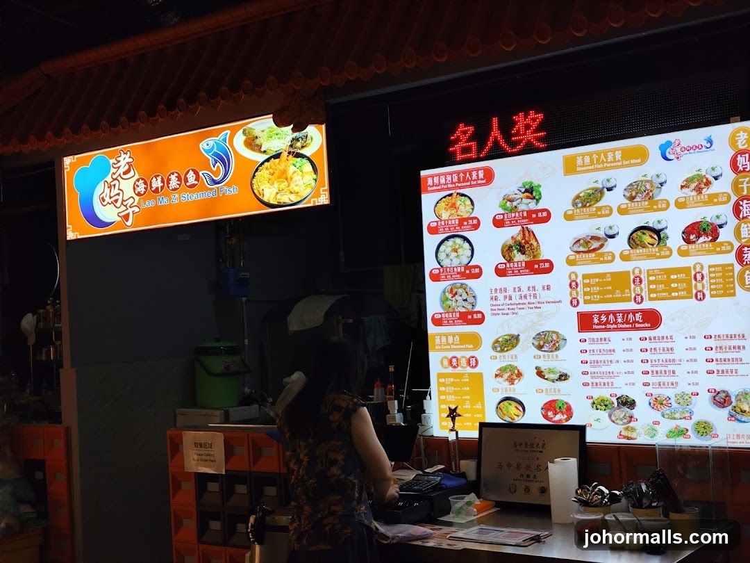 Lao Ma Zi Steamed Fish Menu