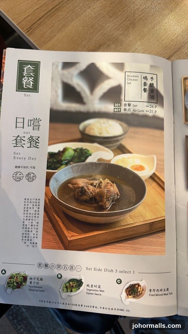 Drunken Chicken Set