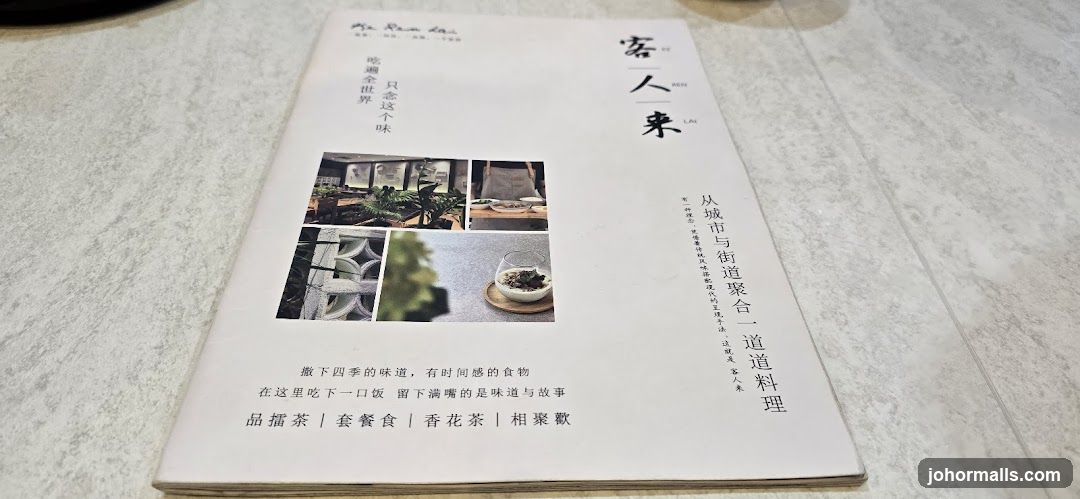 Ren Lai
