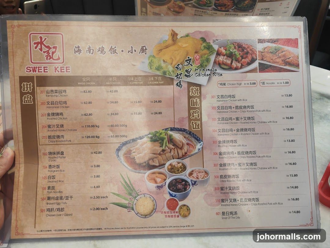 SWEE KEE Hainanese Chicken Rice Menu