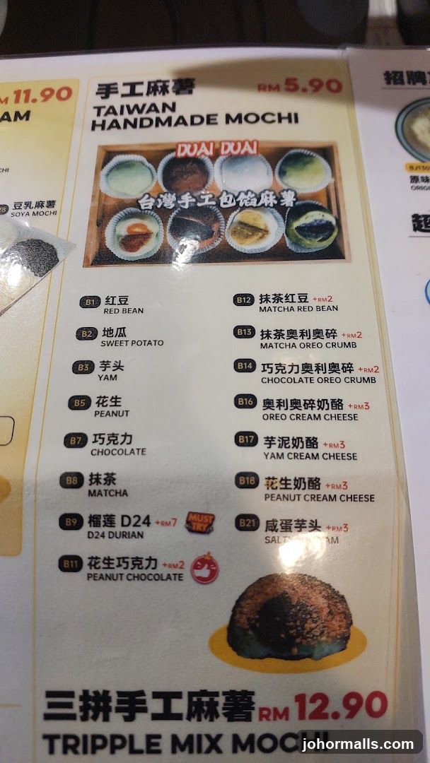 Taiwan Handmade Mochi