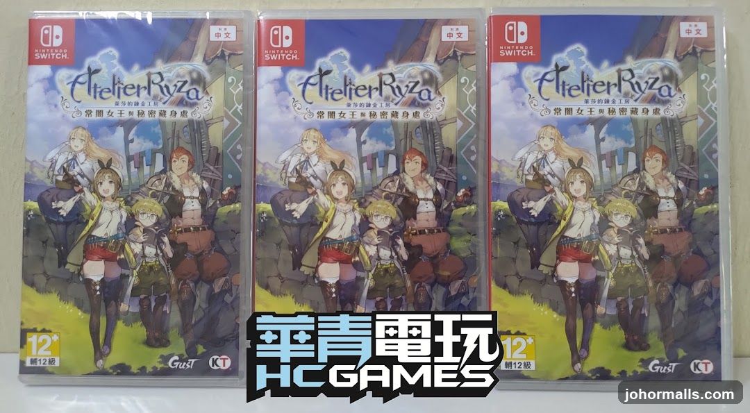Atelier Ryza Nintendo Switch Game Cases