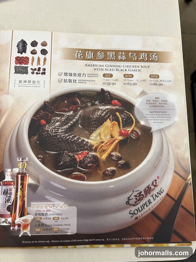 American Ginseng Chicken Soup with Aged Black Garlic
