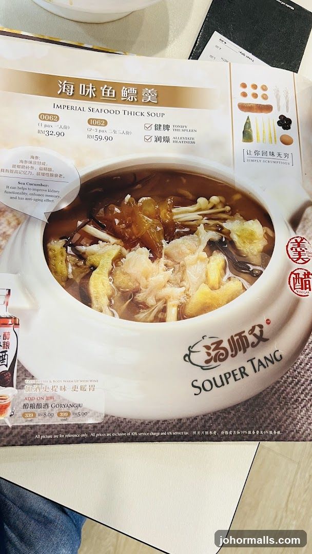 Imperial Seafood Thick Soup
