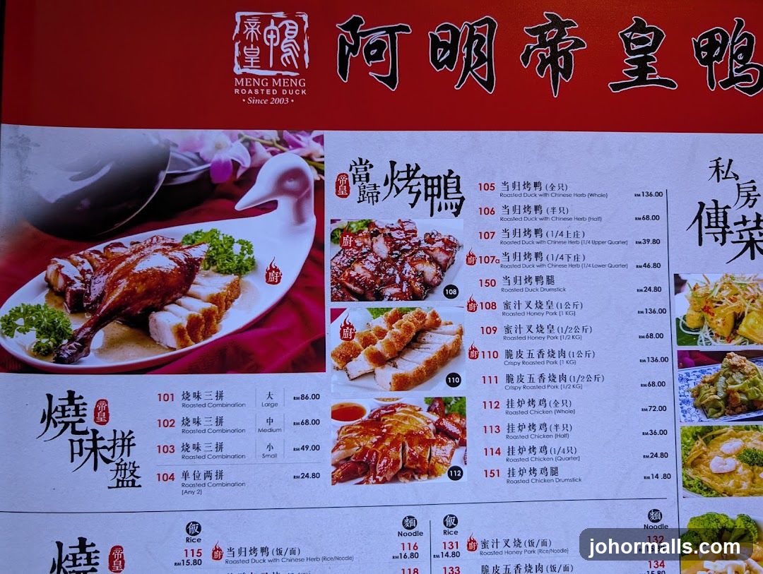 MENG MENG ROASTED DUCK