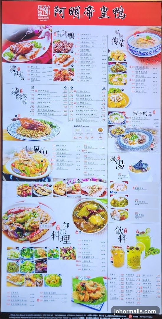 阿明帝皇鴨