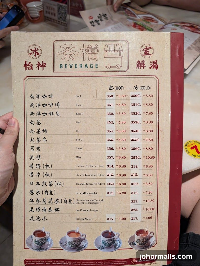 BEVERAGE MENU