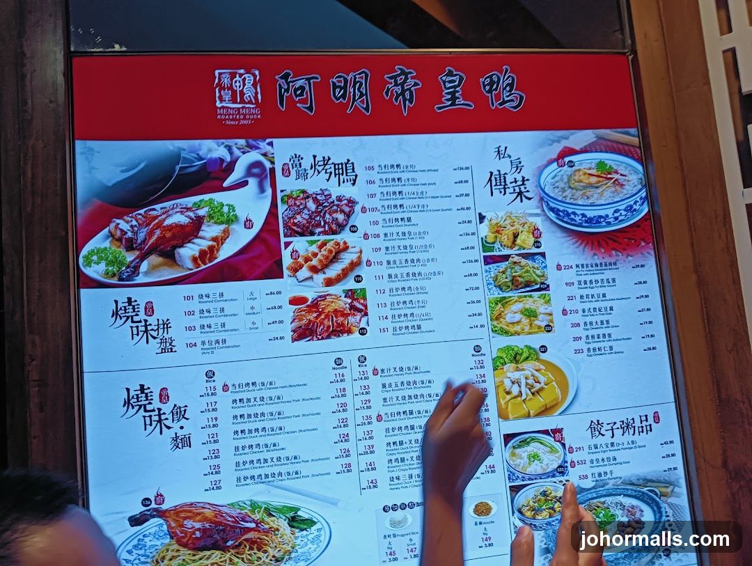 Meng Meng Roasted Duck Menu