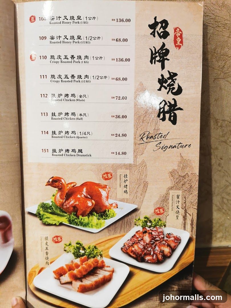 招牌烧猪 Roasted Signature