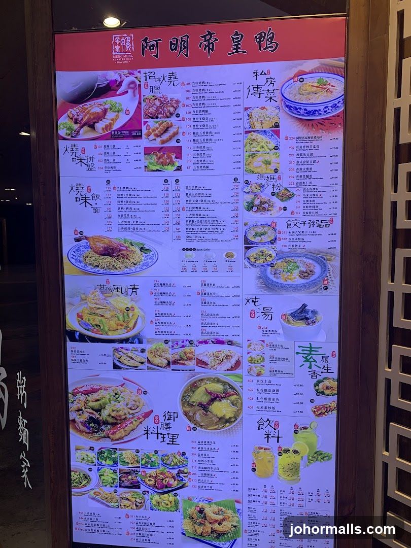 阿明帝皇鴨