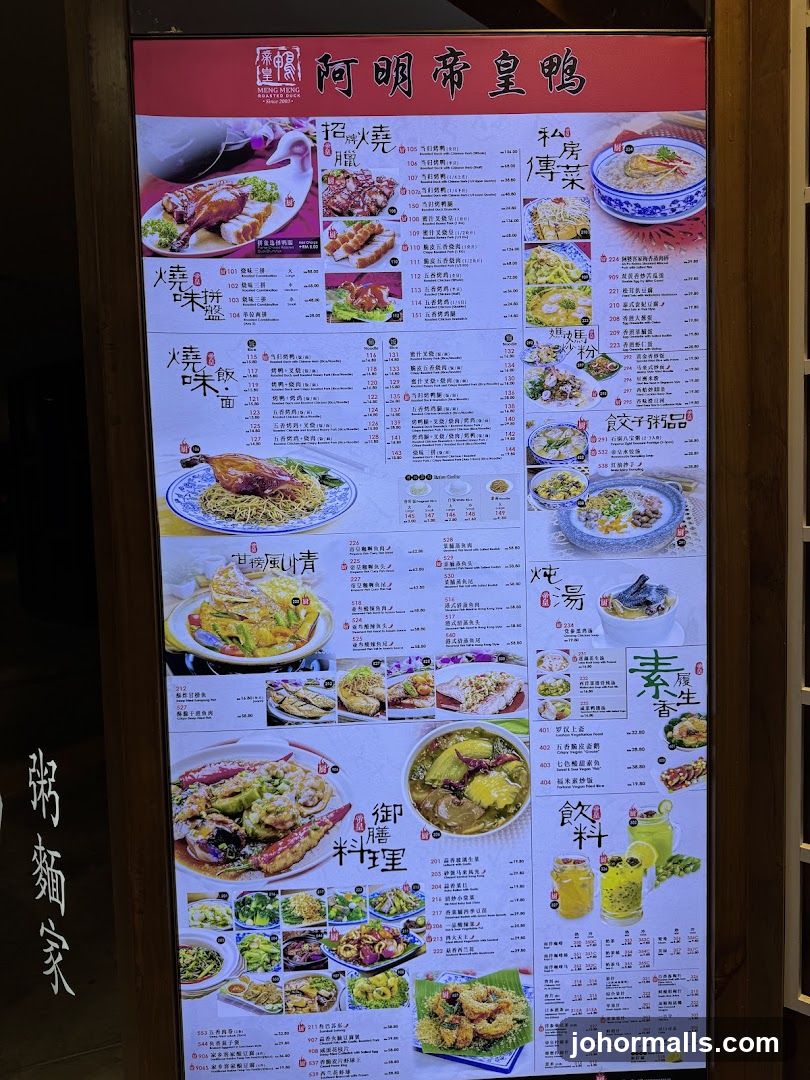 Meng Meng Roasted Duck Menu