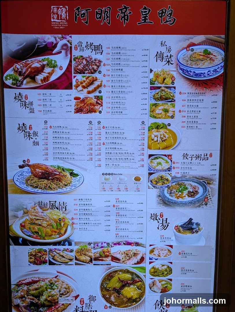 阿明帝皇鸭 MENG MENG ROASTED DUCK
