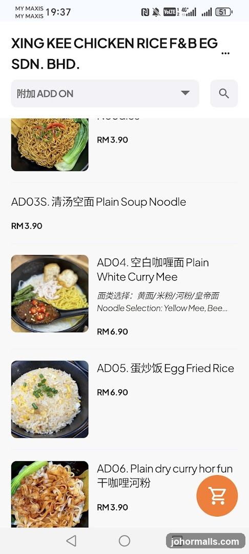 XING KEE CHICKEN RICE F&B EG SDN. BHD.