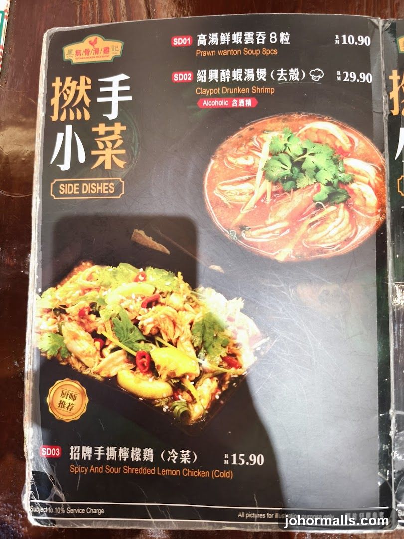 Side Dishes