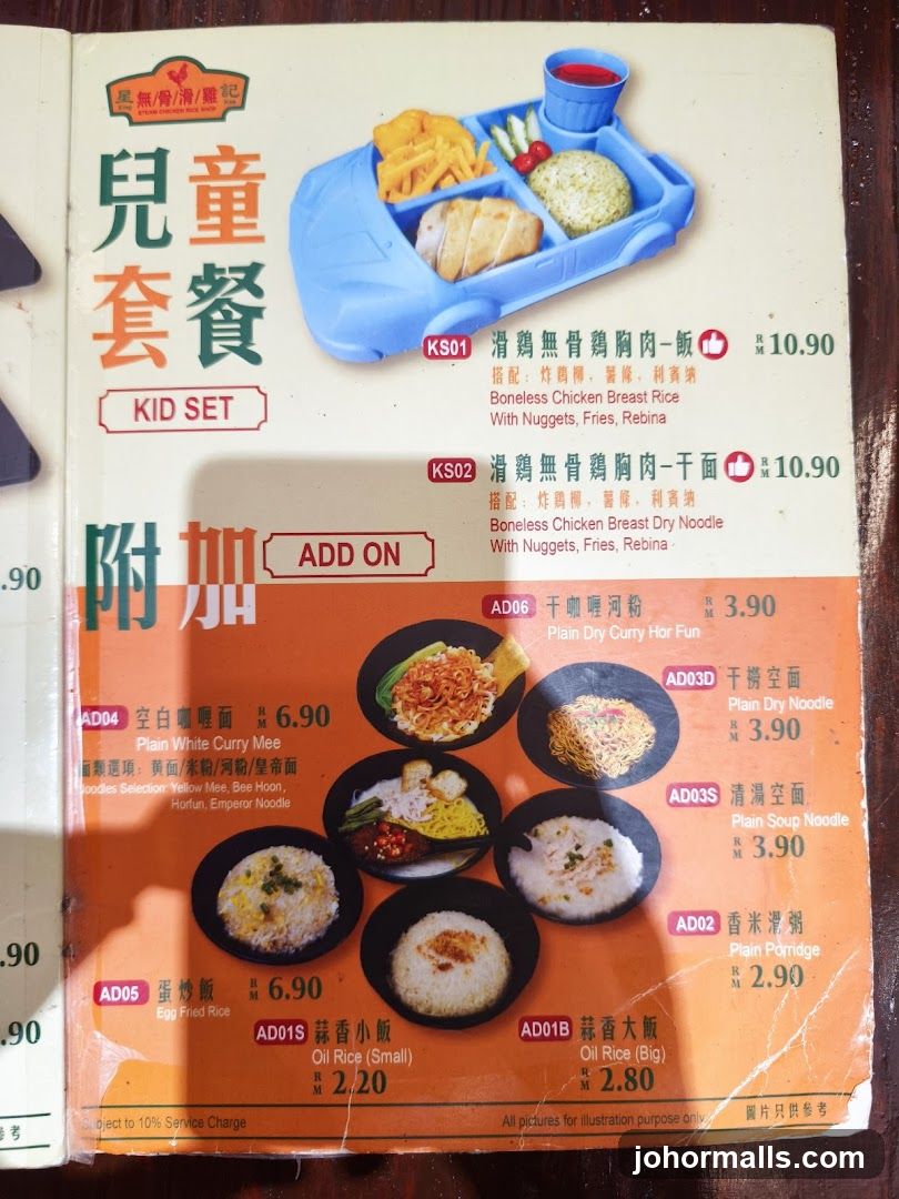Kid Set Menu