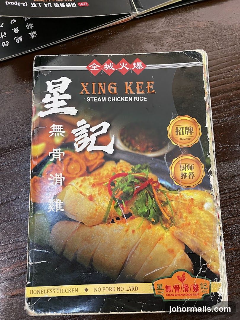 XING KEE STEAM CHICKEN RICE