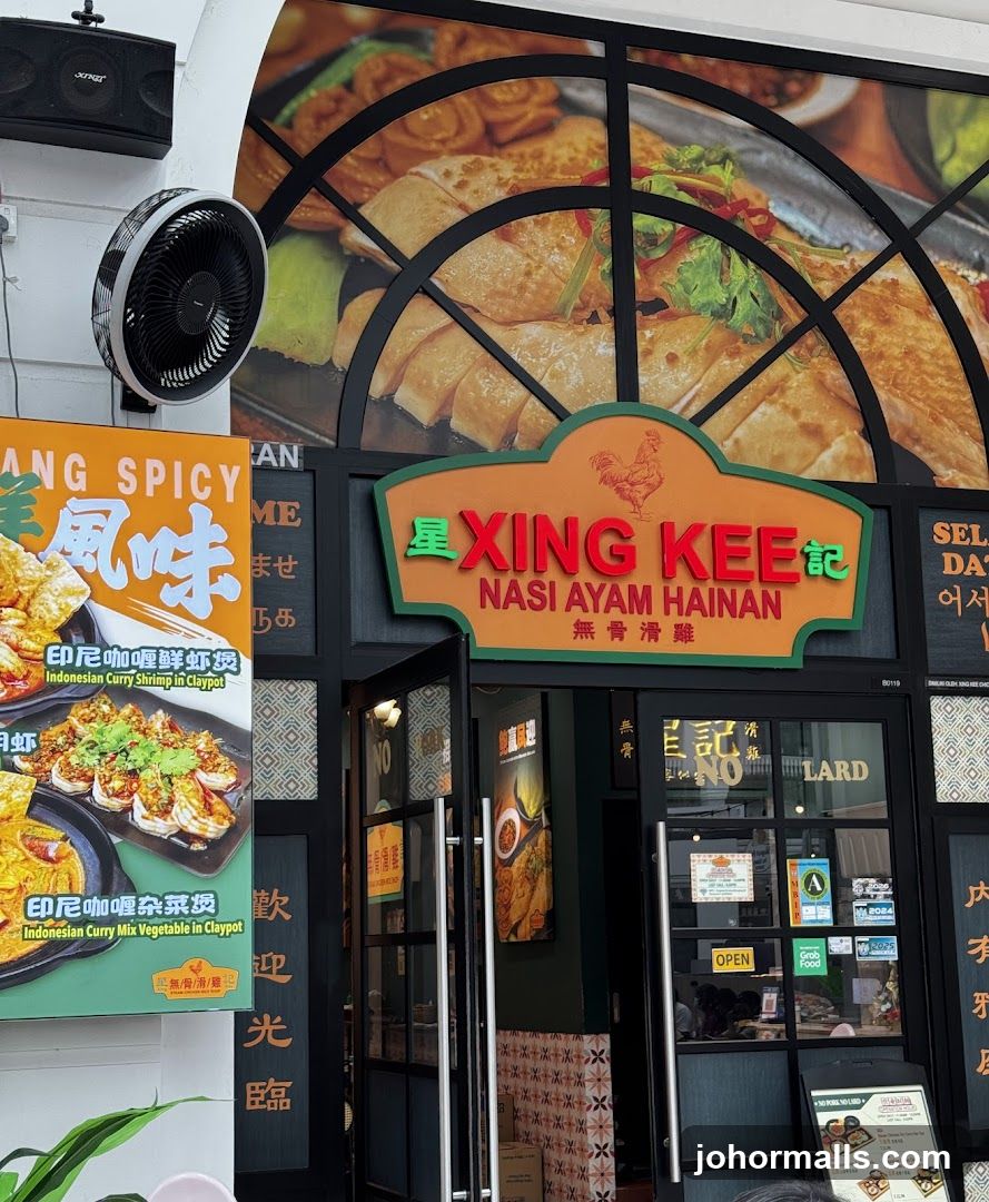 星记无骨滑鸡 Xing Kee steam chicken rice shop