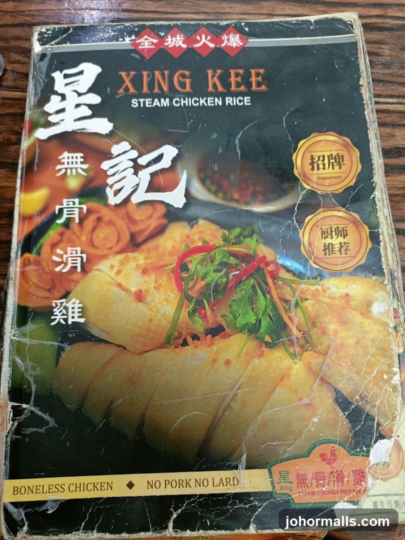 XING KEE STEAM CHICKEN RICE