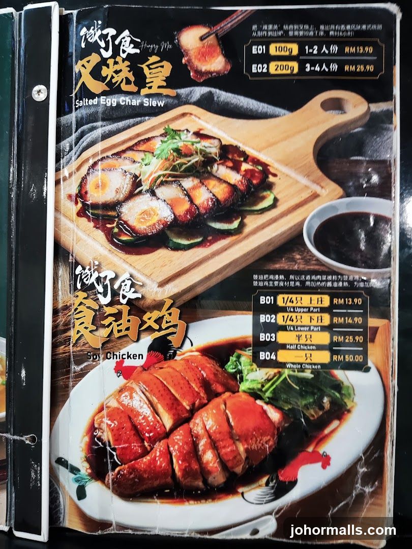 Hungry Me Menu