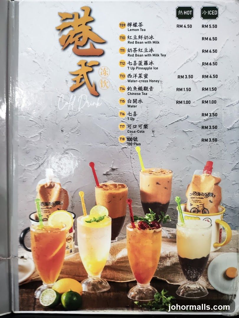Cold Drink Menu