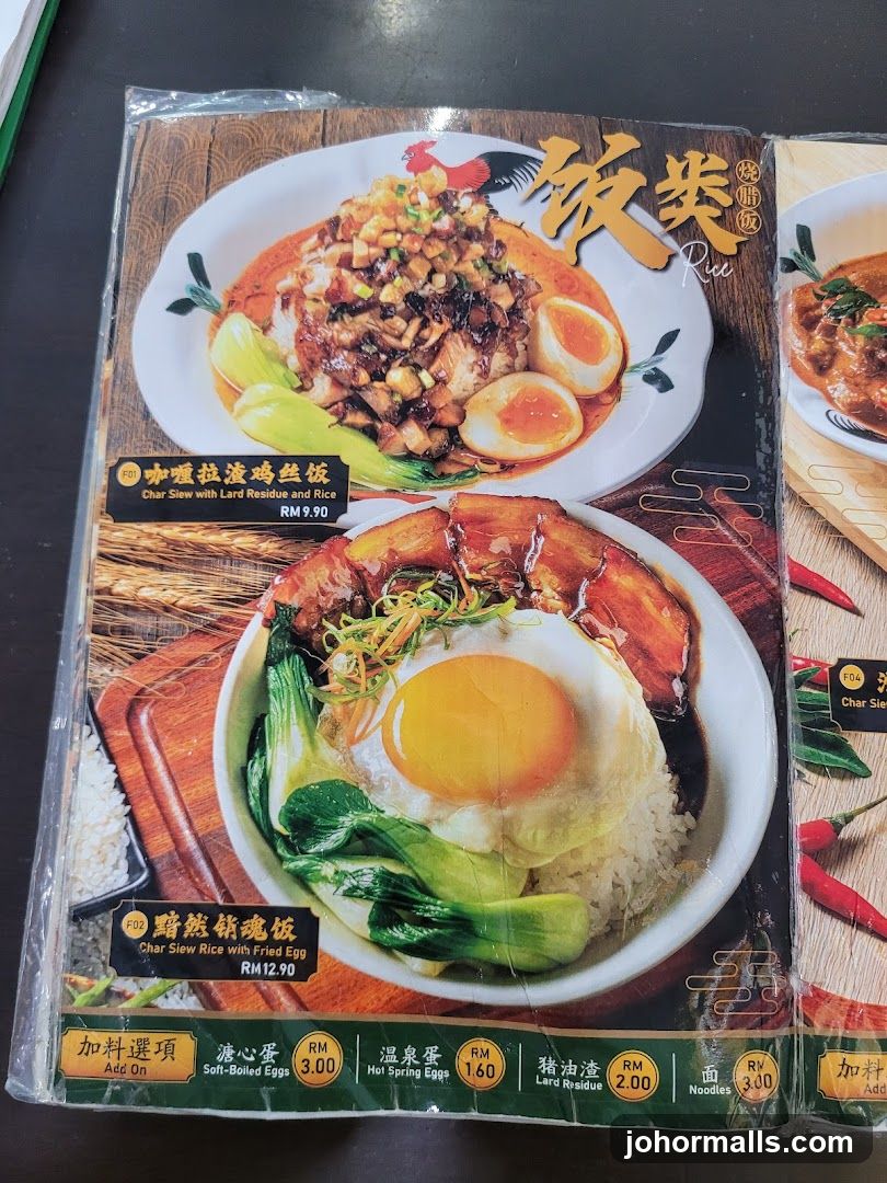 Rice Menu