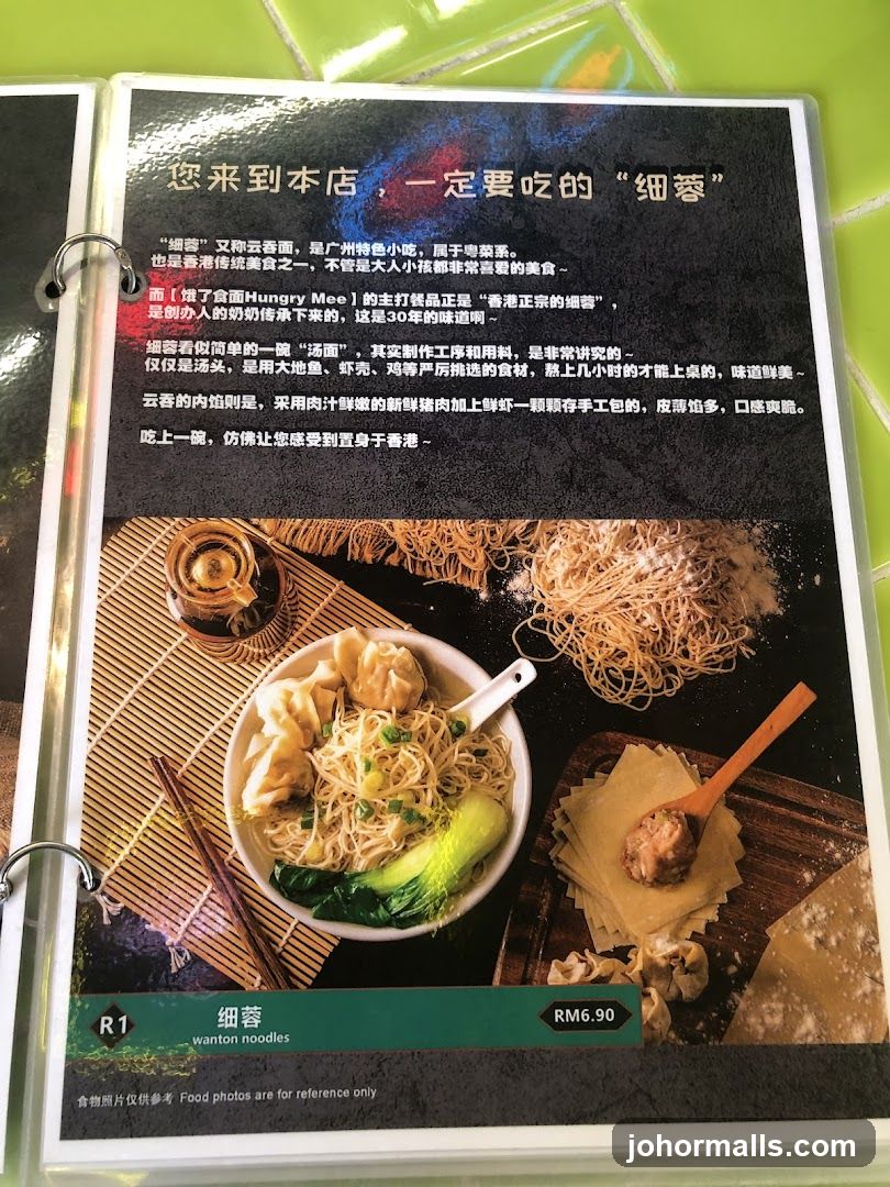 细蓉 wanton noodles