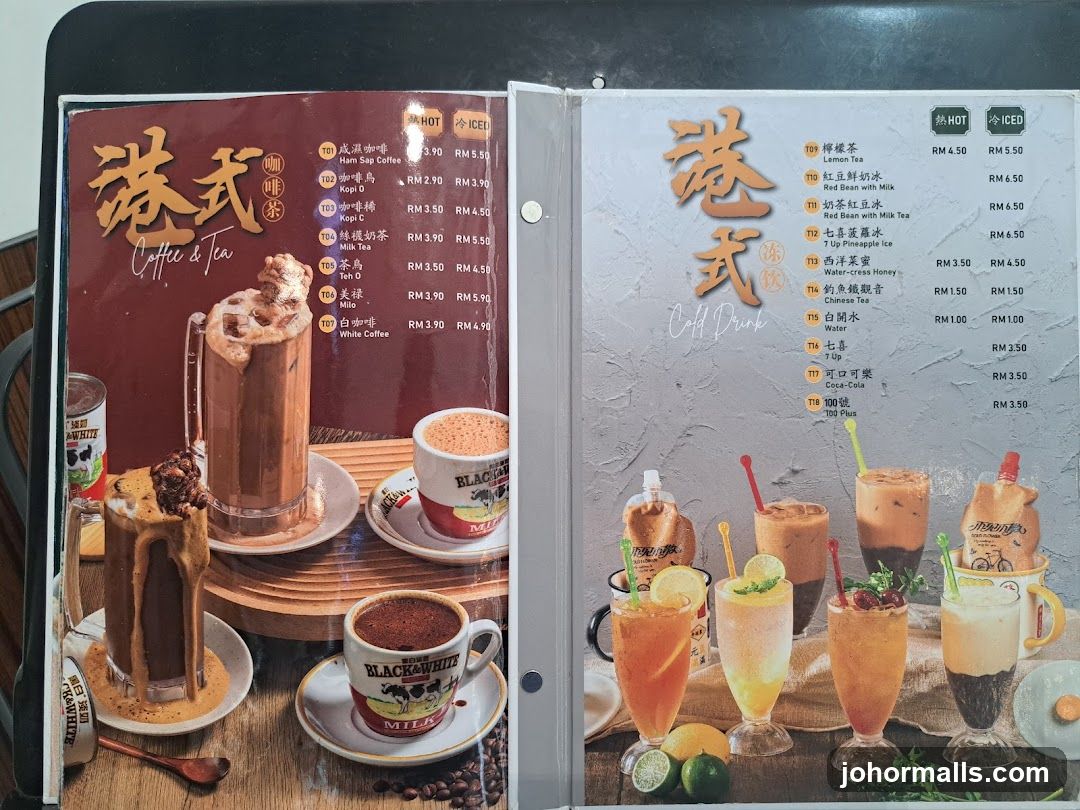 港式 Coffee & Tea / Cold Drink