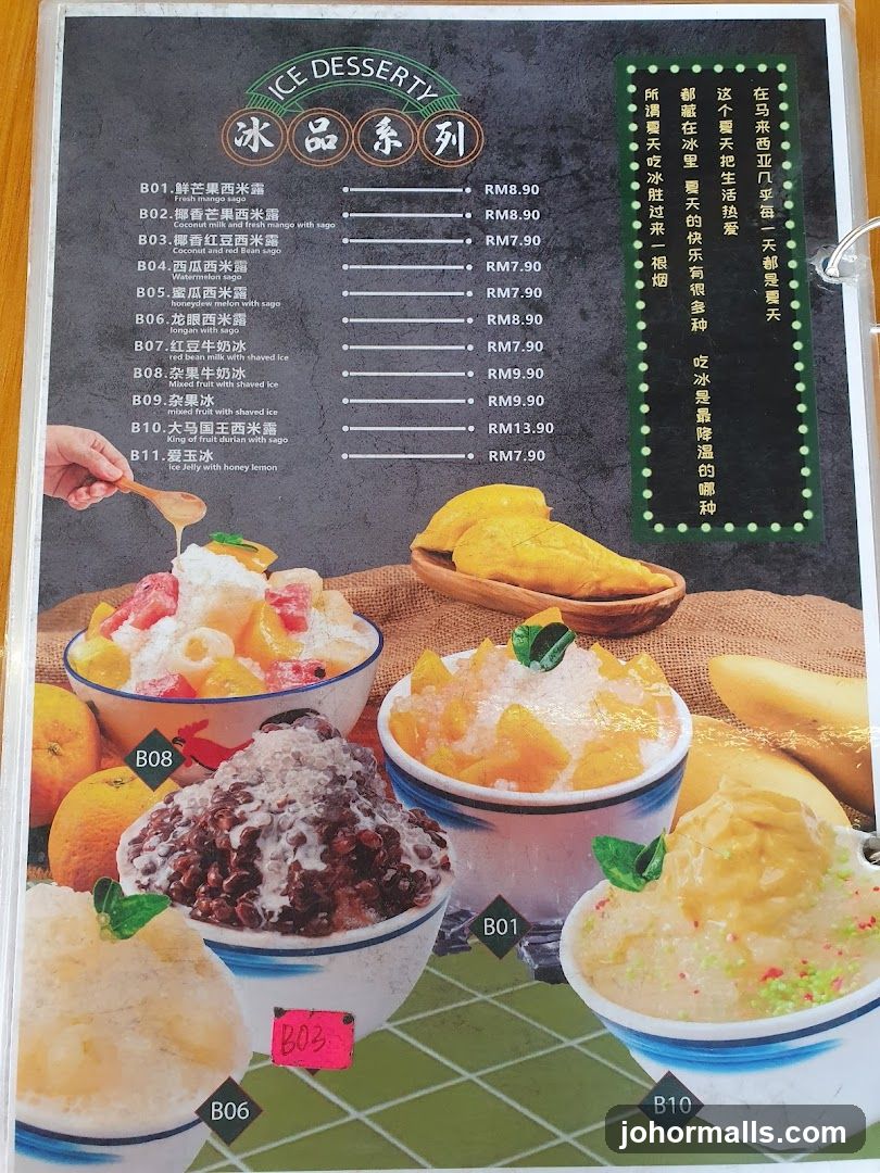ICE DESSERTY