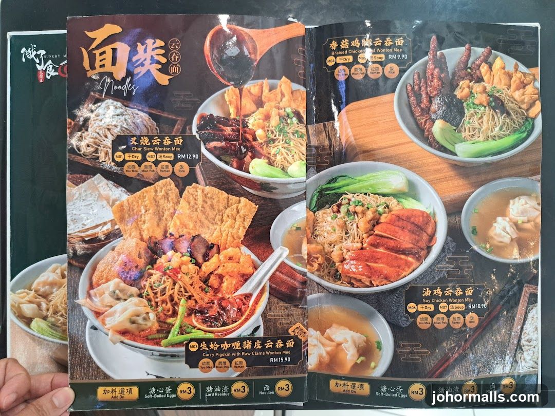 Noodles Menu