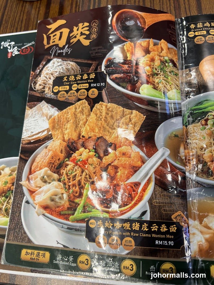 Noodles Menu