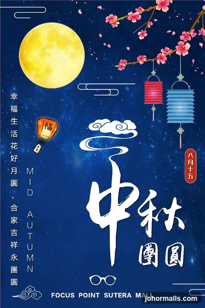 Mid-Autumn Festival Poster