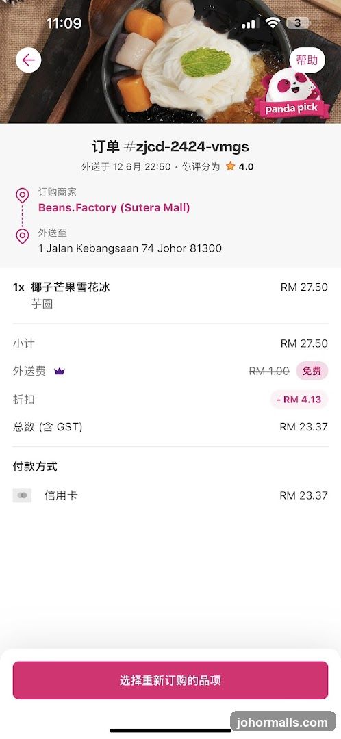 Order Details