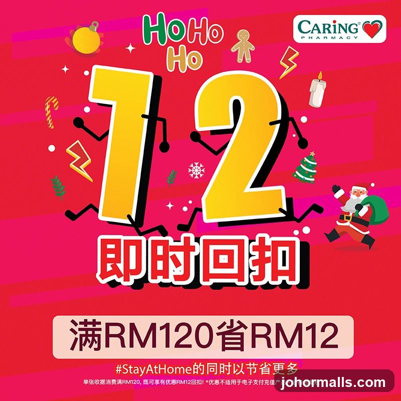 Caring Pharmacy 12.12 Promotion