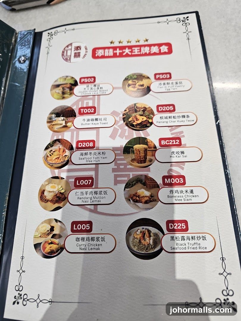 添囍十大王牌美食