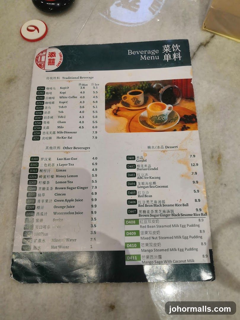 Beverage Menu