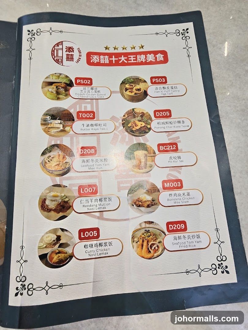 添囍十大王牌美食