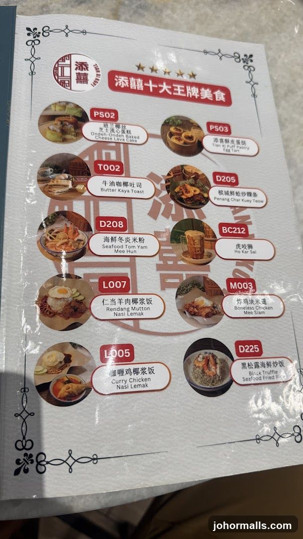 添囍十大王牌美食