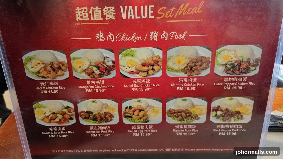 Value Set Meal - Chicken/Pork