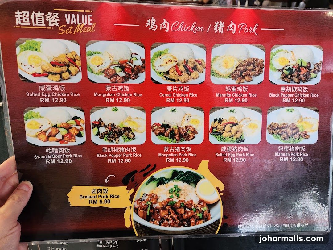 Value Set Meal - Chicken/Pork
