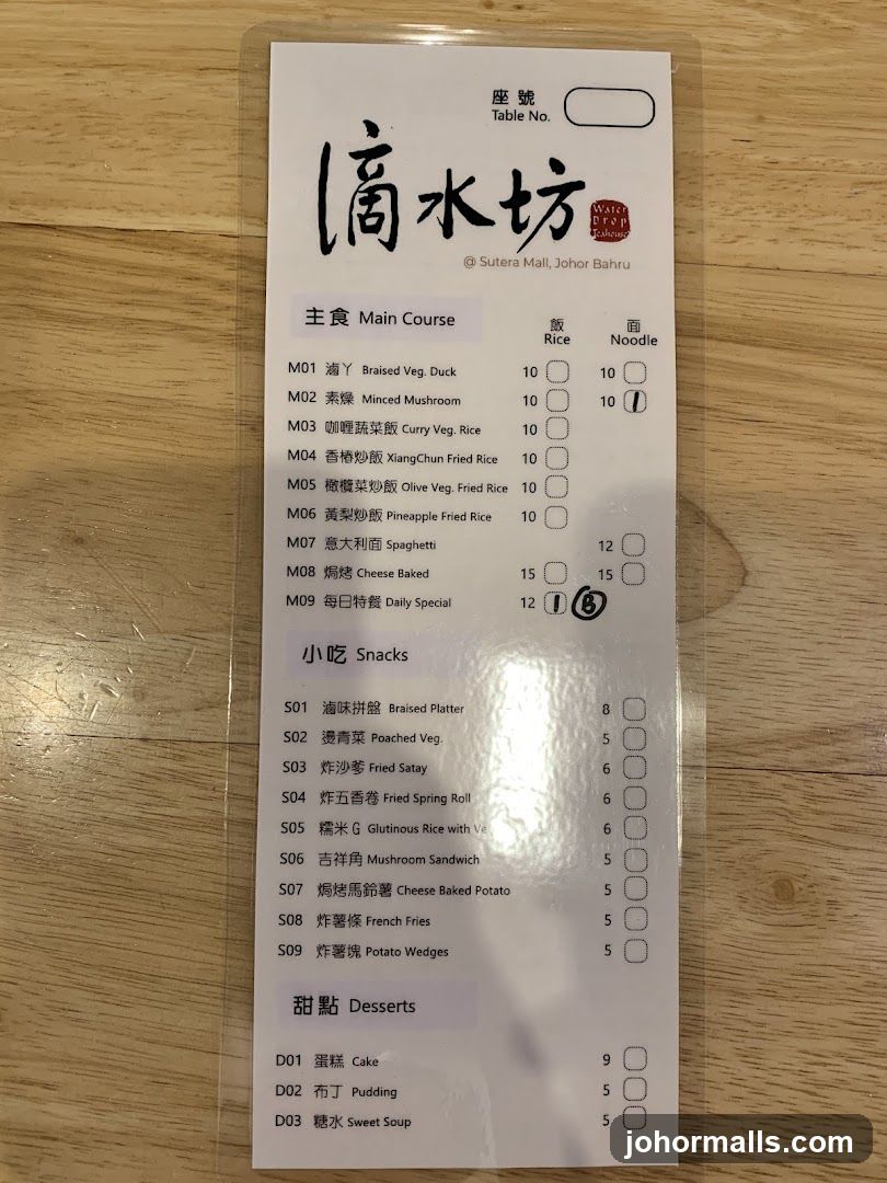 滴水坊 Water Drop Menu