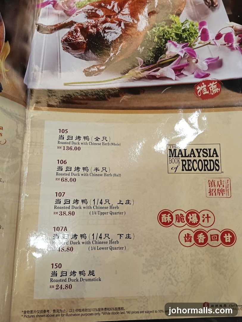 Roasted Duck Menu