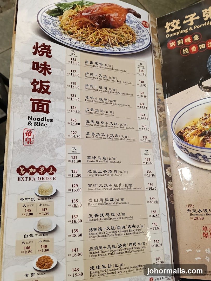 Dumpling & Porridge