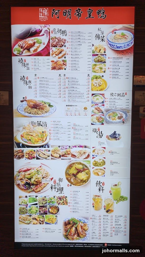 阿明帝皇鴨