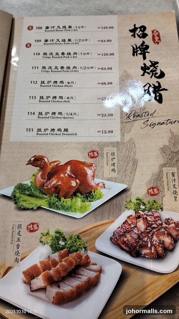 Roasted Signature Menu