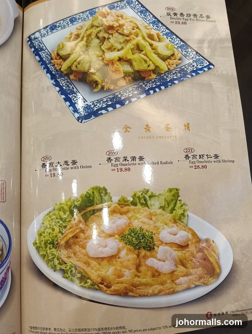 Golden Omelette
