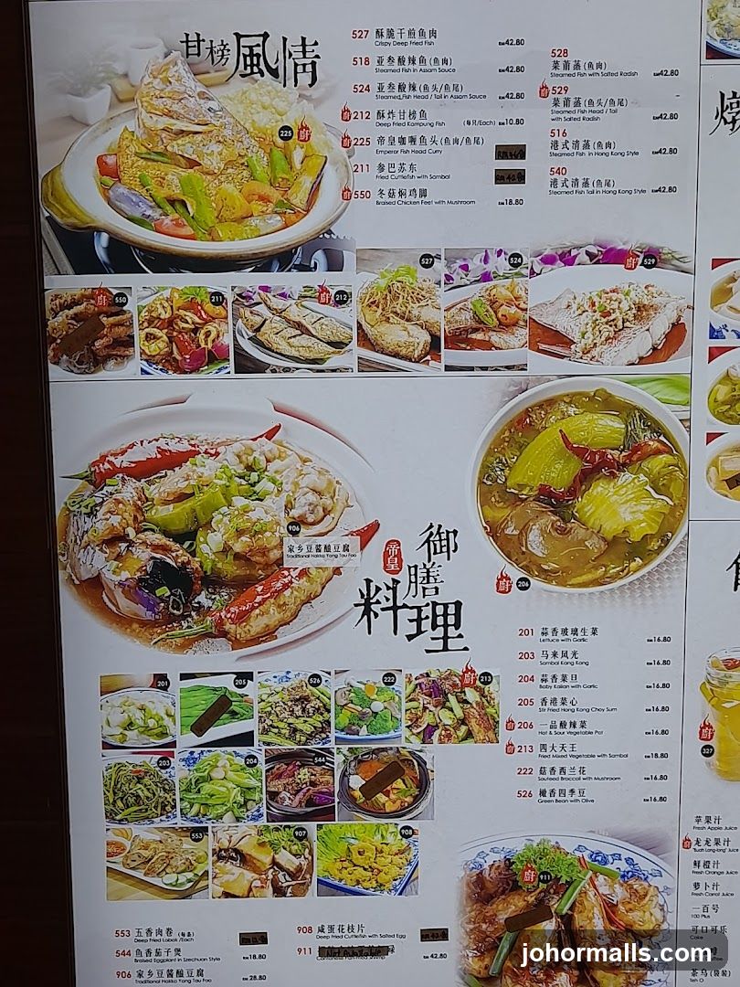 甘榜風情 御膳料理