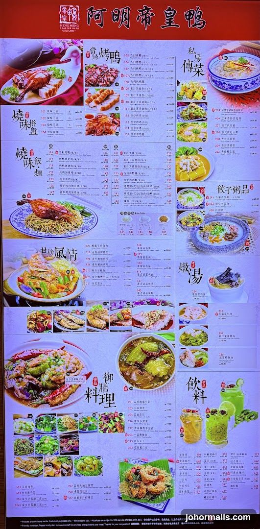 阿明帝皇鴨